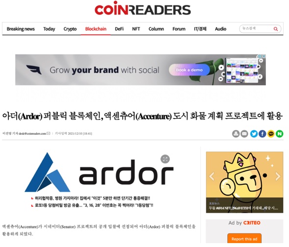 10.12.2021 Coinreaders