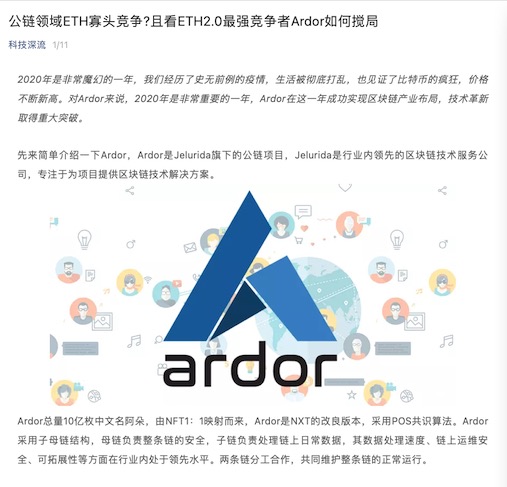 WeChat Ardor3.0
