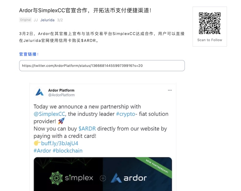 20210304 R Wechat Simplex Ardor