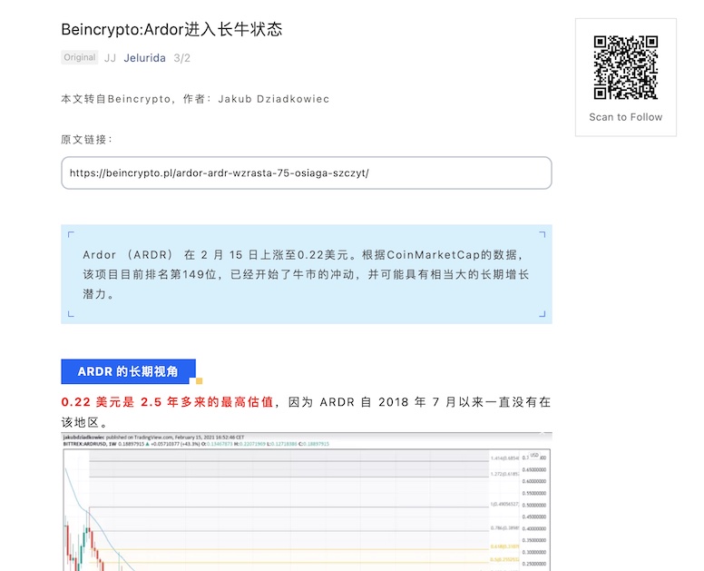 20210305 R Wechat Beincrypto Ardor