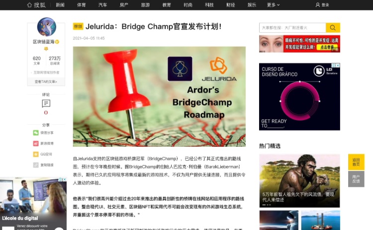 20210405 Sohu BridgeChamp