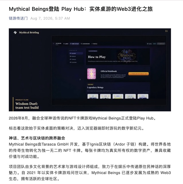 7.8-Blockchain Game Portal