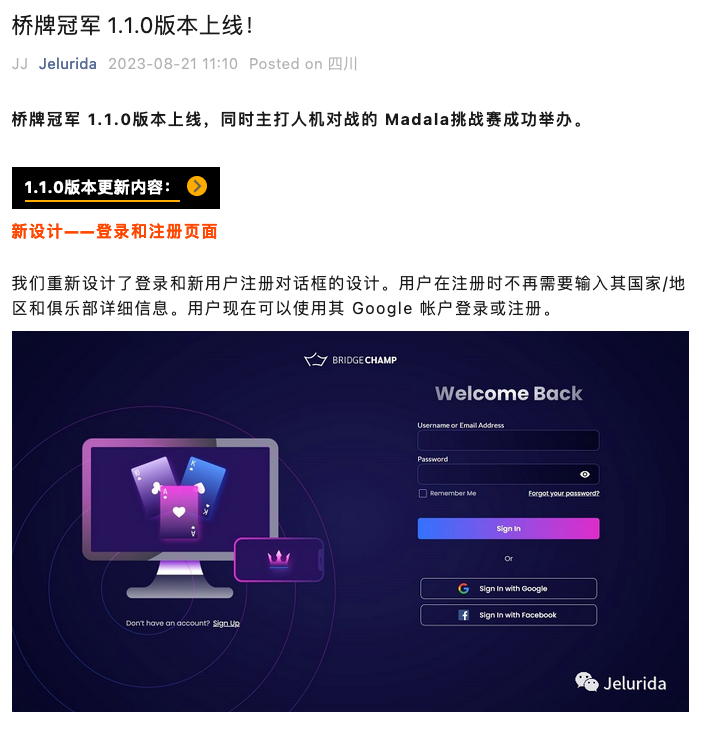 21-08-2023-WeChat