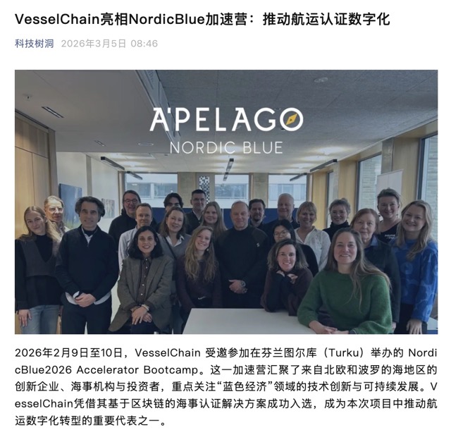 Technology Treehole-5.3