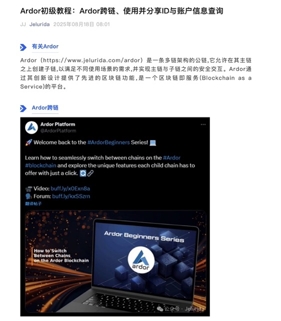 18.08-WeChat